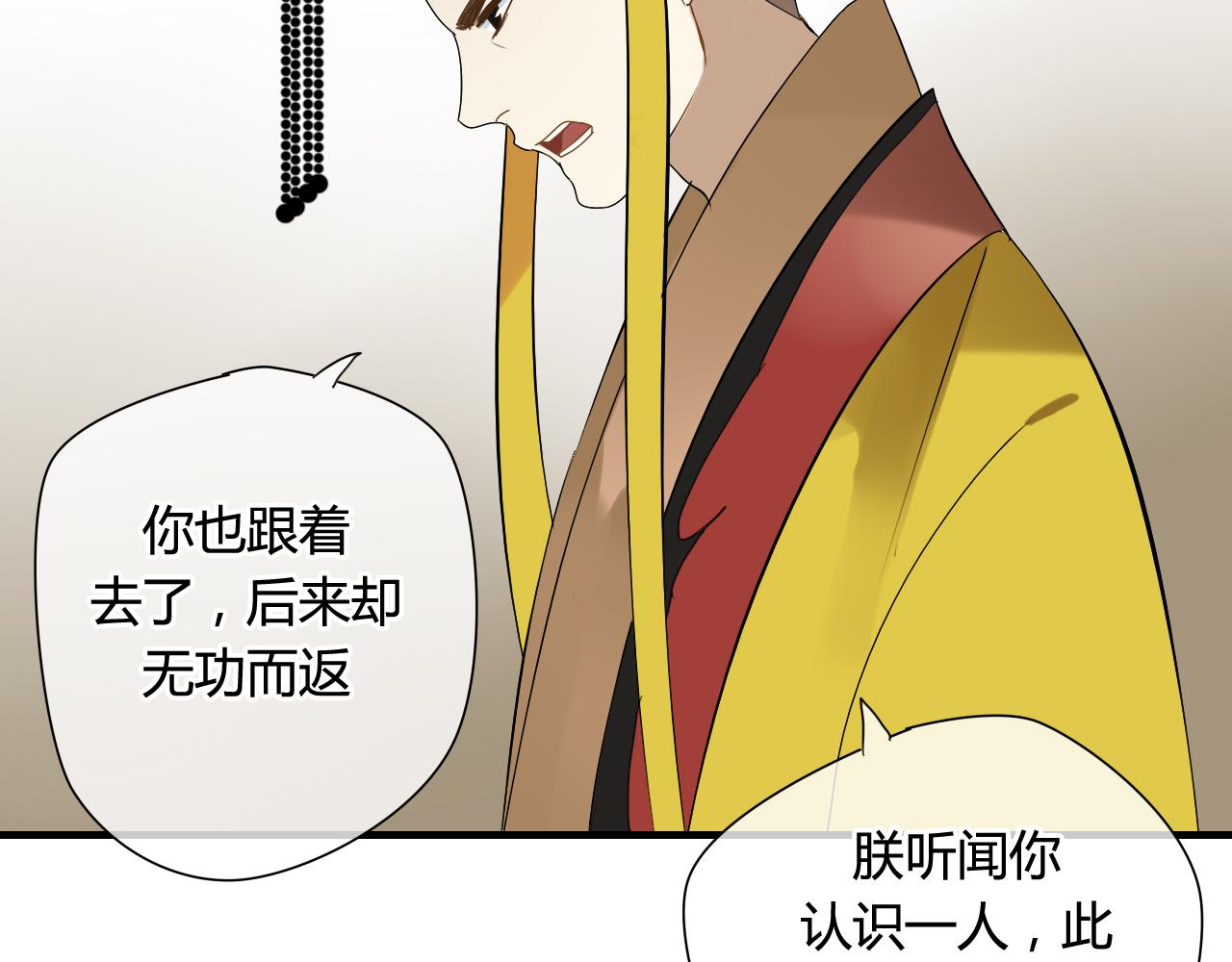 第36话 身上的黑影(1/2)-第36话