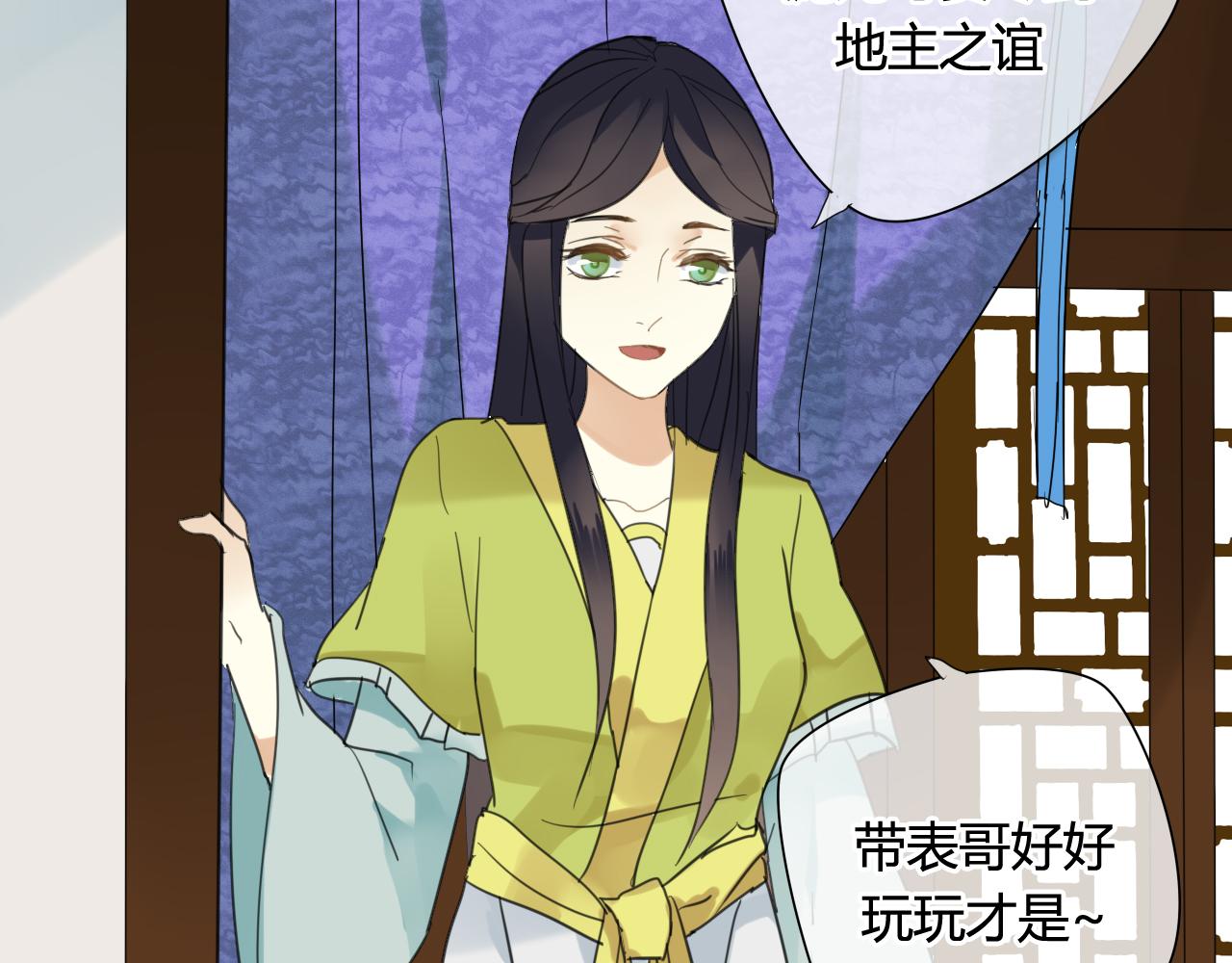 第36话 身上的黑影(1/2)-第36话