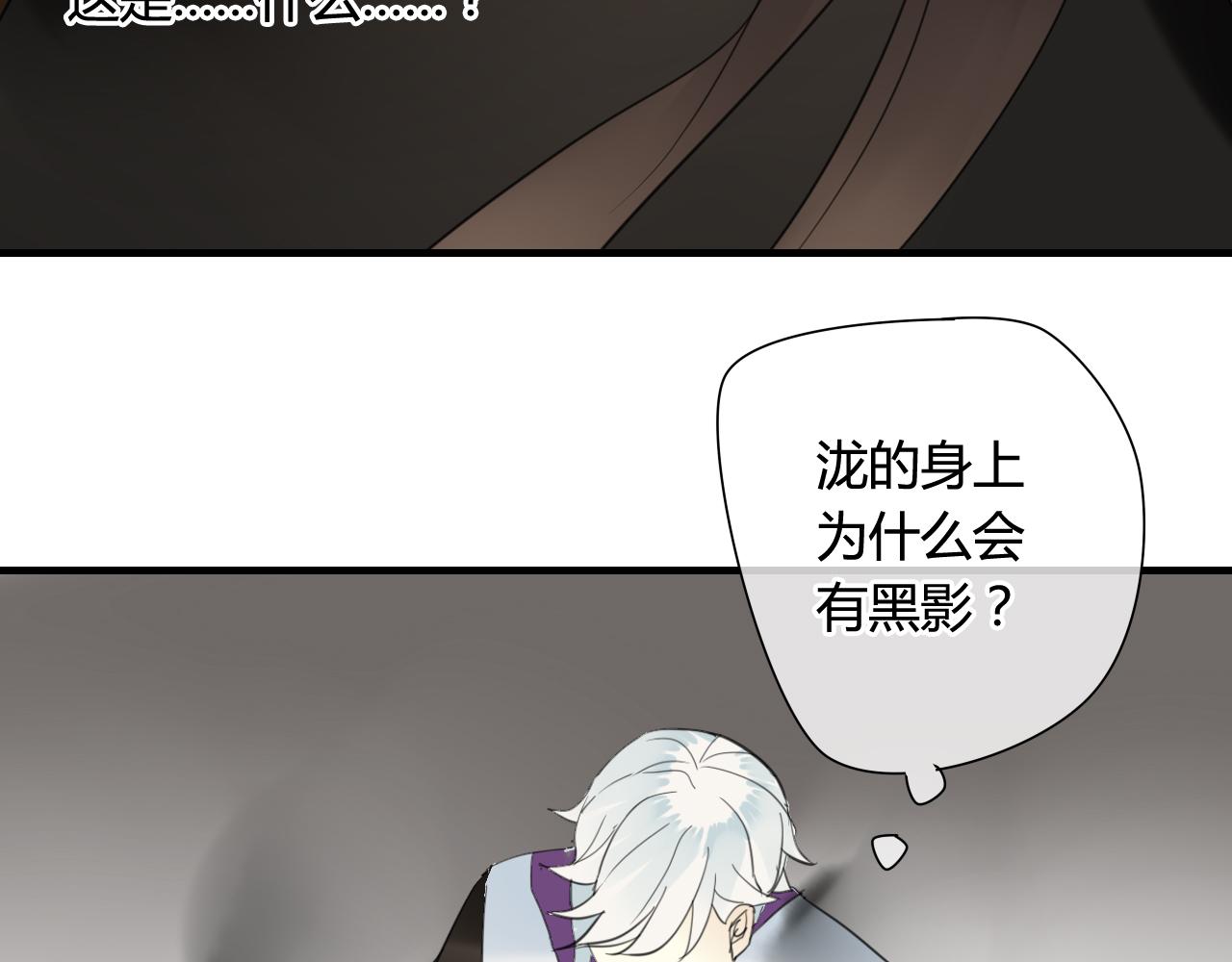 第36话 身上的黑影(1/2)-第36话