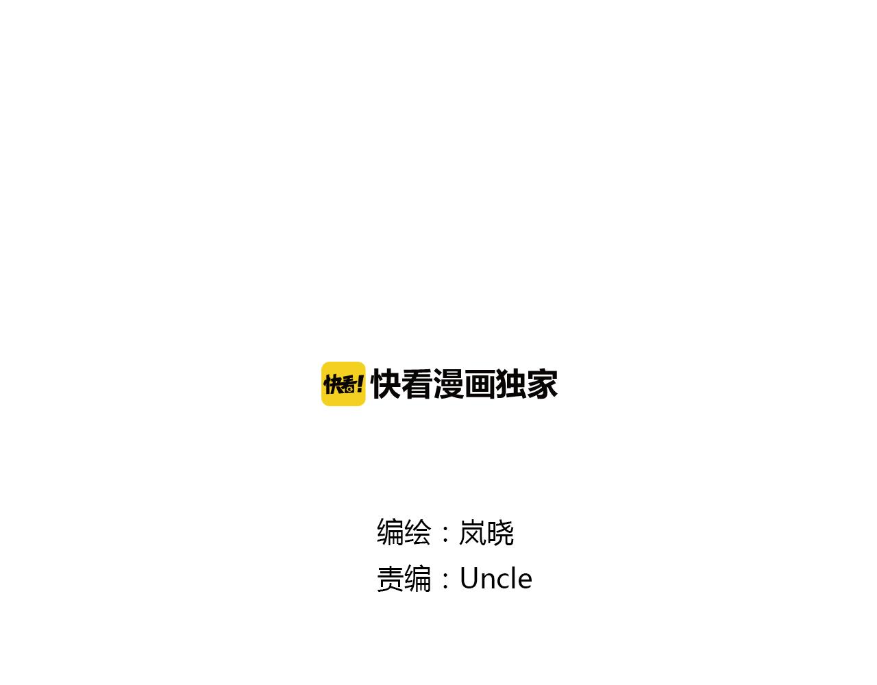 第38话 付出血的代价(1/2)-第38话