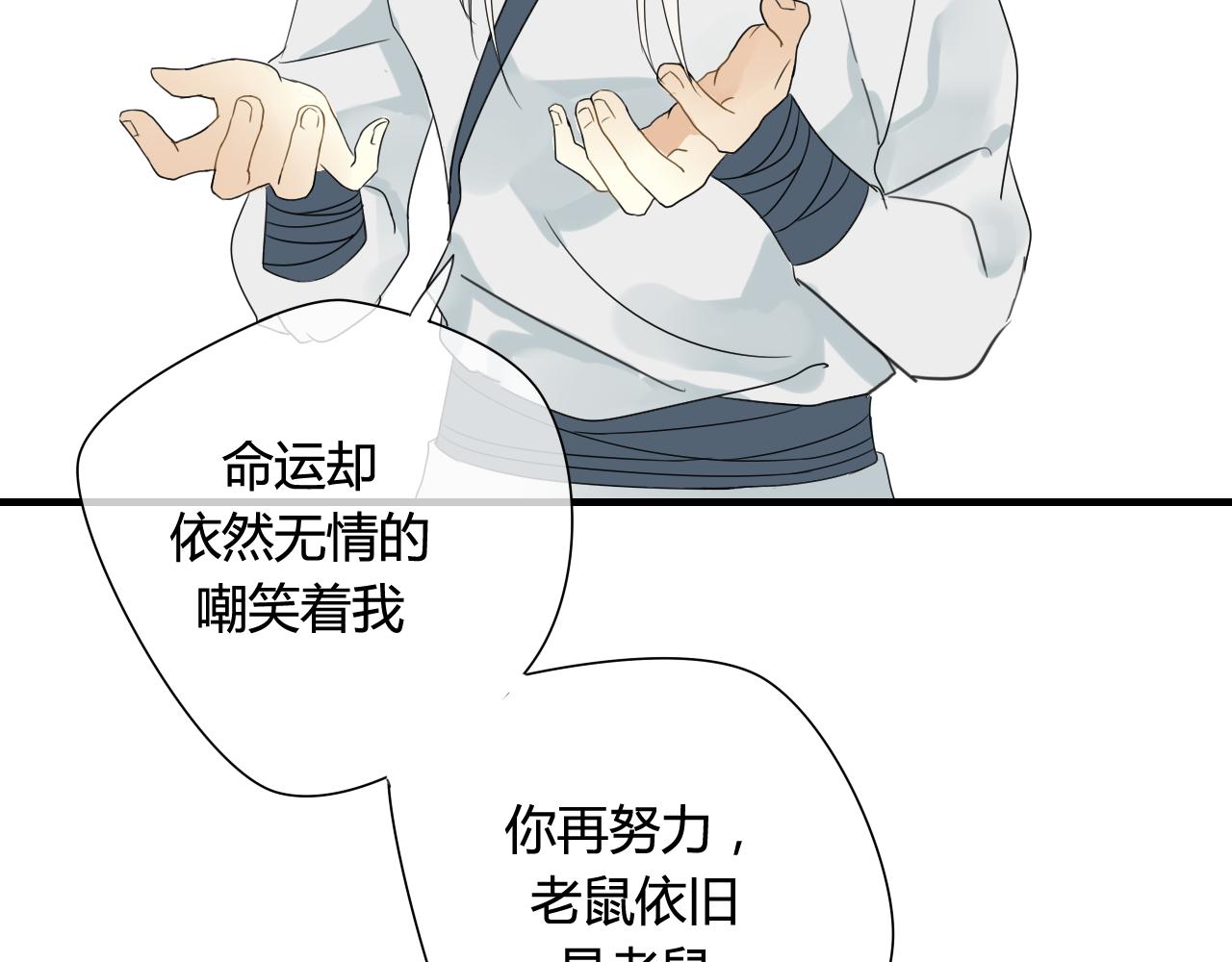 第42话 短暂的幸福！(1/2)-第42话