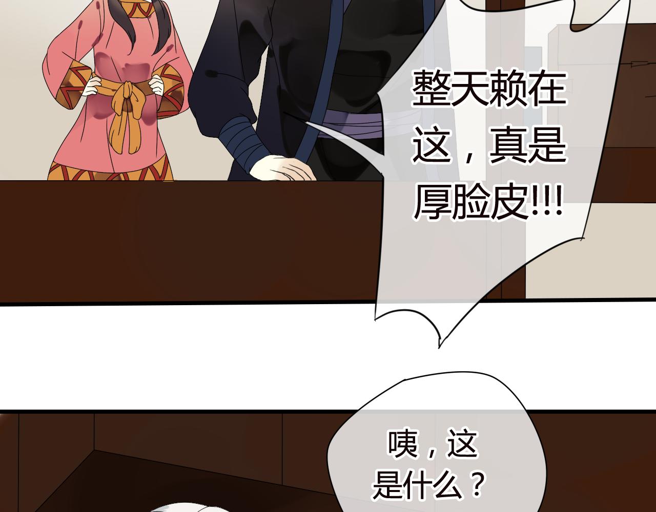 第48话 害羞的你(1/2)-第48话