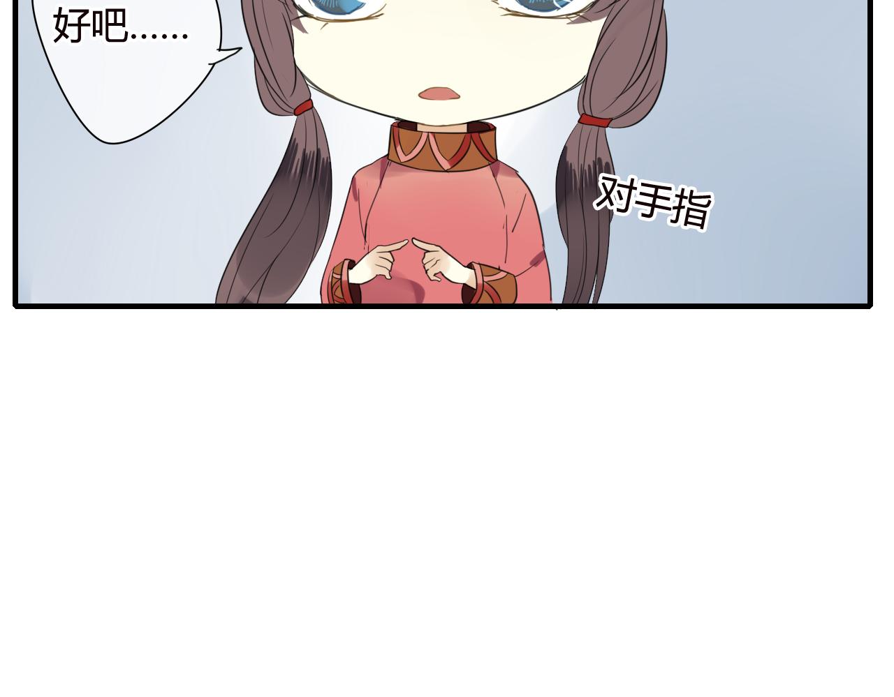 第48话 害羞的你(1/2)-第48话