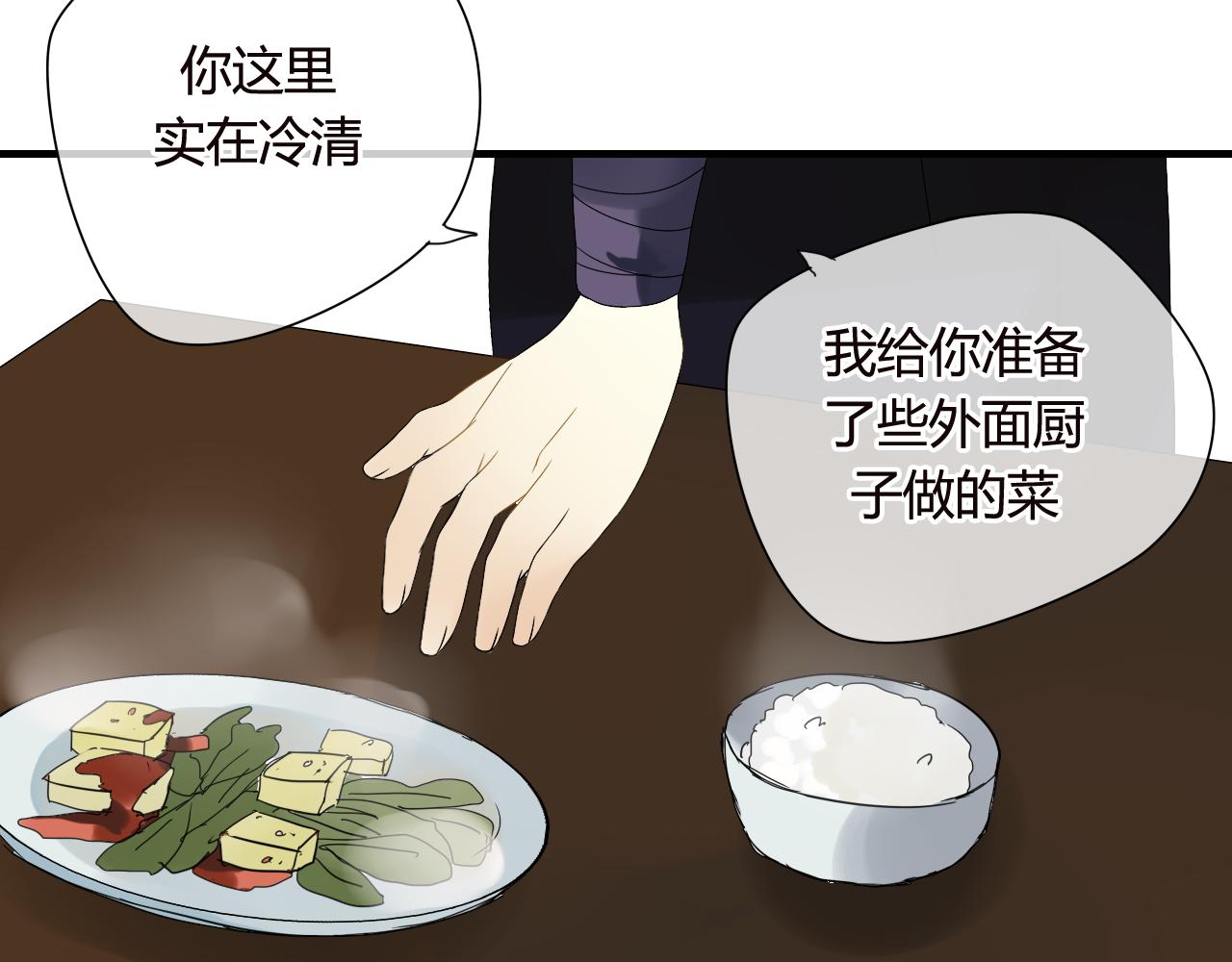 第48话 害羞的你(1/2)-第48话