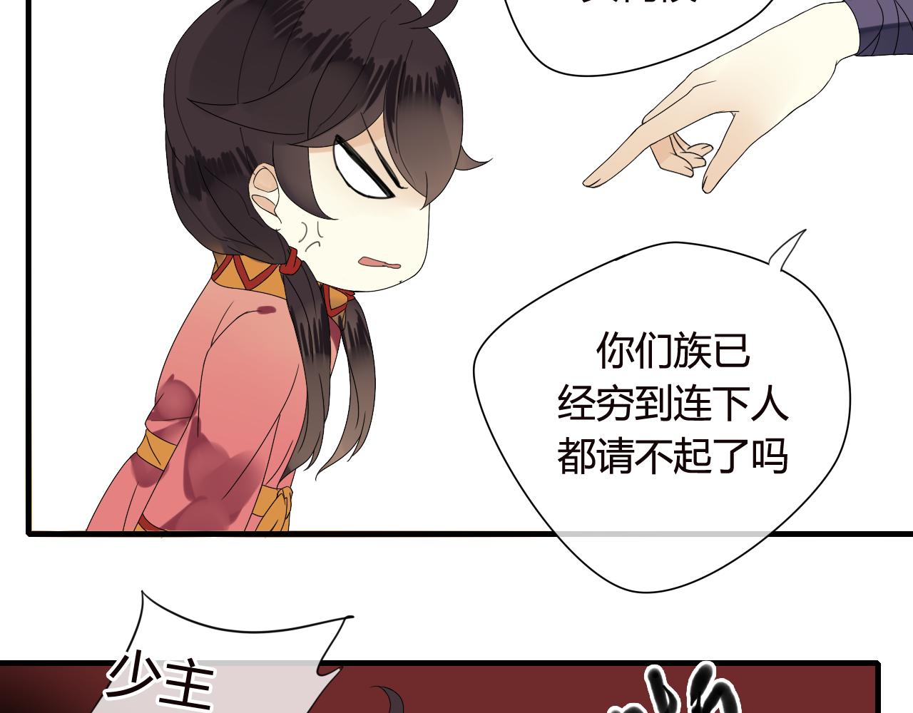 第48话 害羞的你(1/2)-第48话