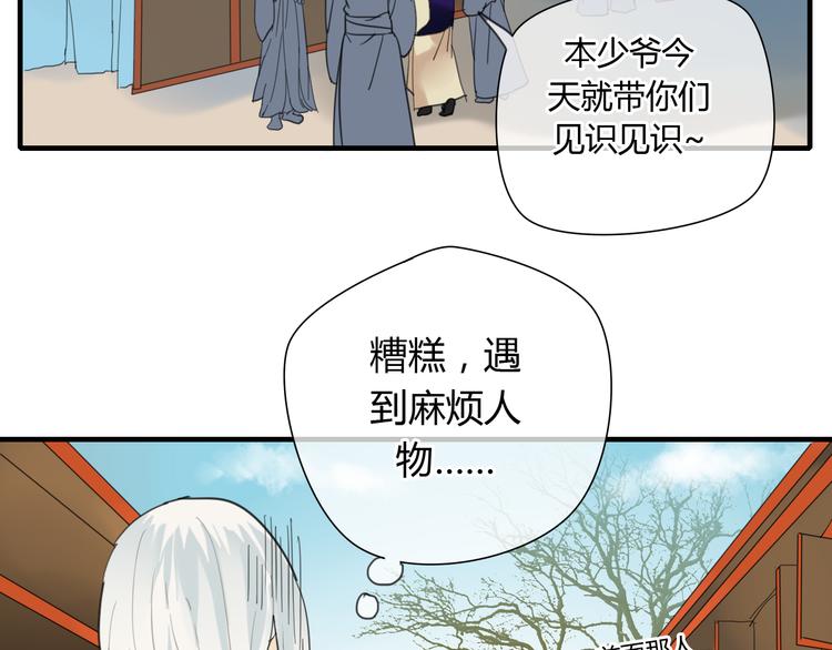 第6话 合口味的美女？-第6话