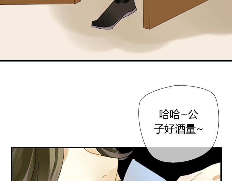 第6话 合口味的美女？-第6话