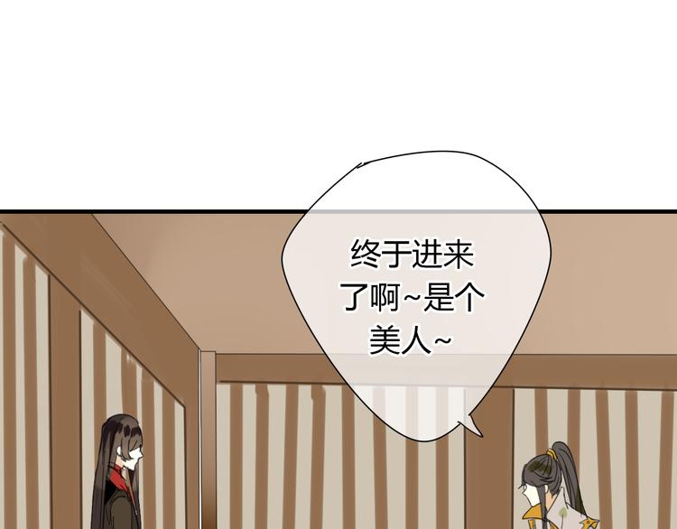 第6话 合口味的美女？-第6话
