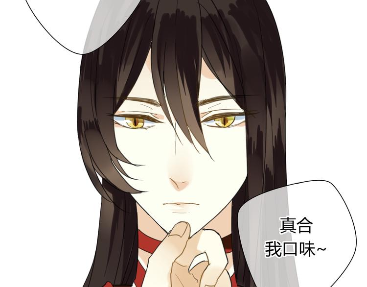 第6话 合口味的美女？-第6话
