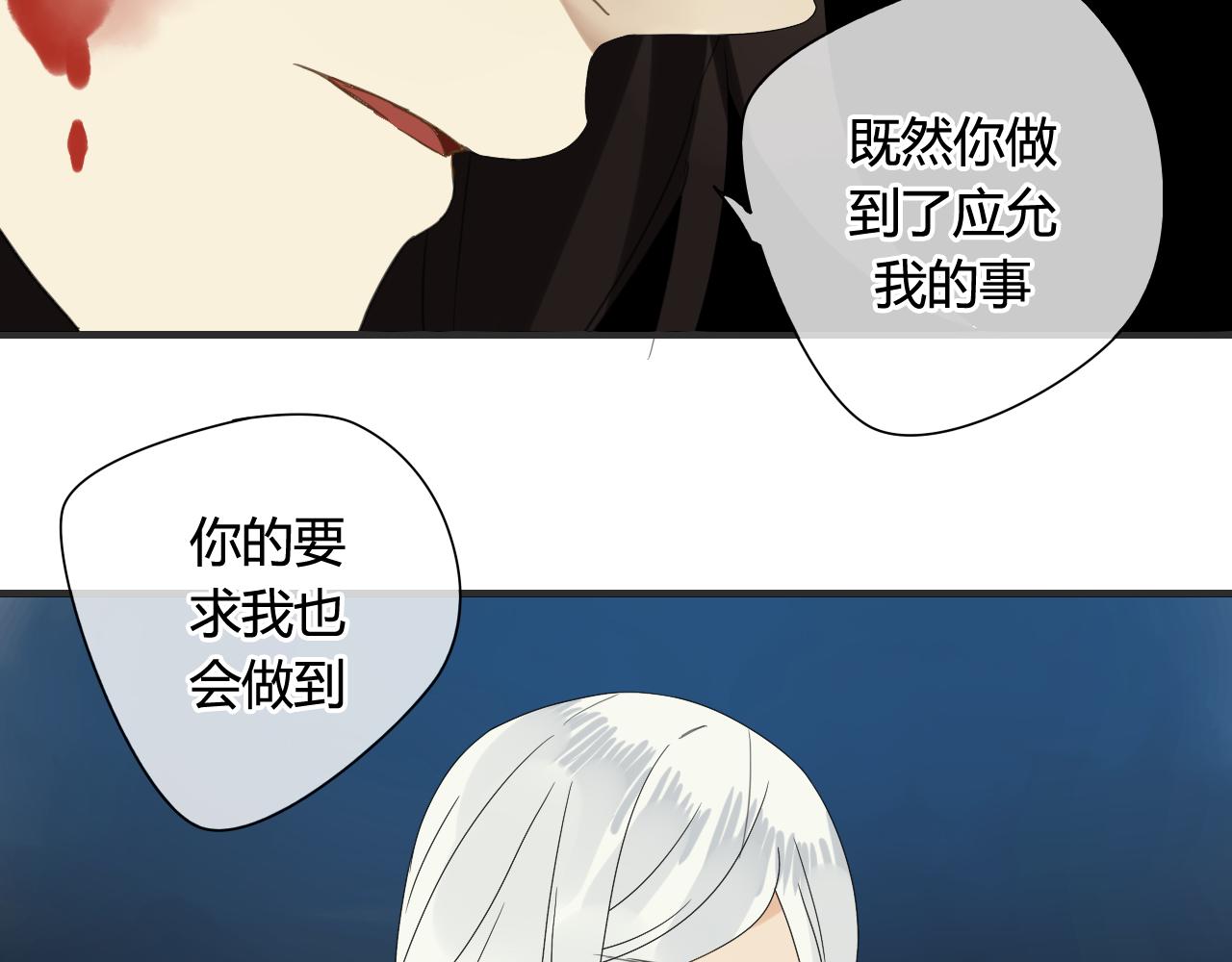 第50话 就要赖着你~(1/2)-第50话