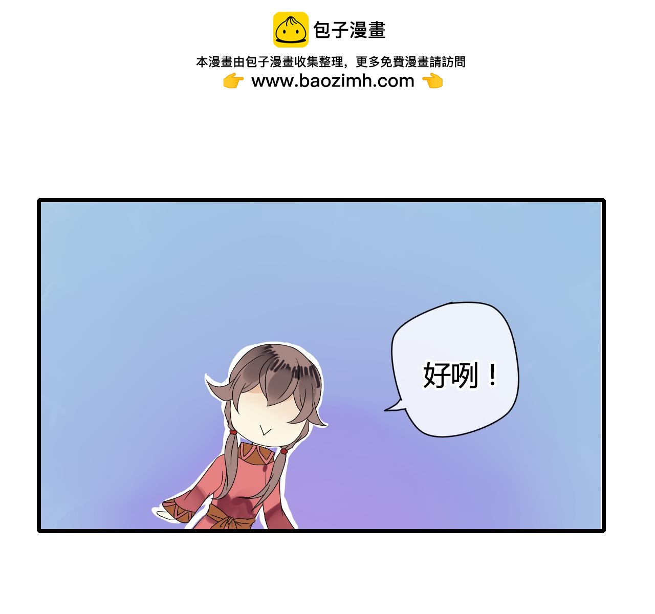 第50话 就要赖着你~(1/2)-第50话