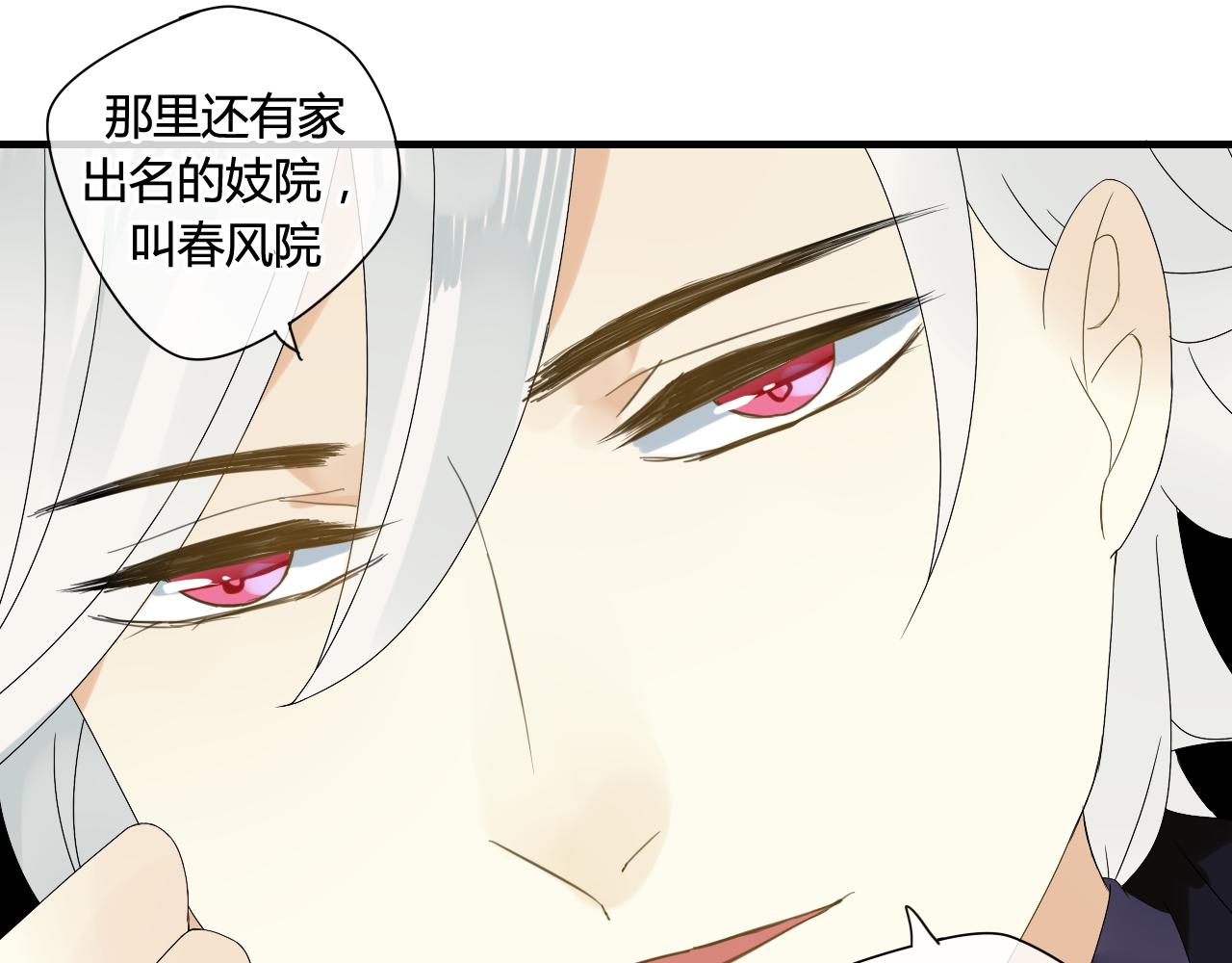 第50话 就要赖着你~(1/2)-第50话