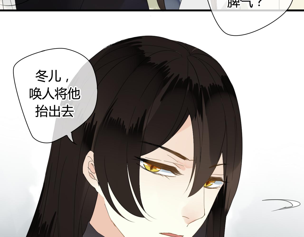 第50话 就要赖着你~(1/2)-第50话
