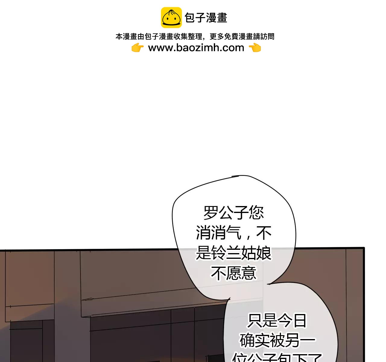 第52话 相逢不相离(1/2)-第52话