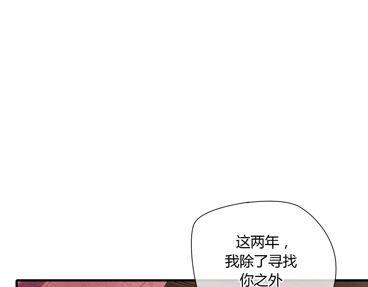 第52话 相逢不相离(1/2)-第52话