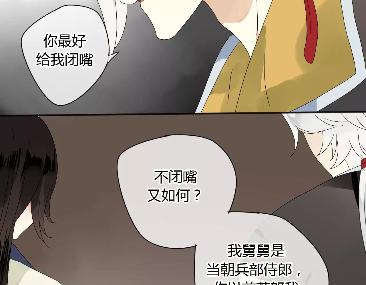 第52话 相逢不相离(1/2)-第52话
