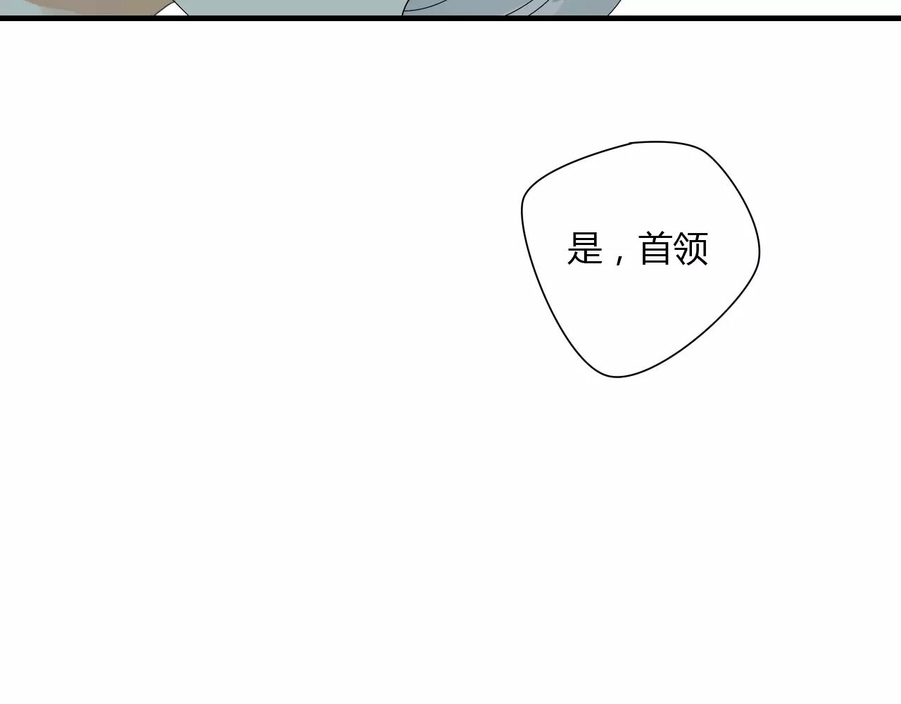 第54话 棒打鸳鸯？-第54话