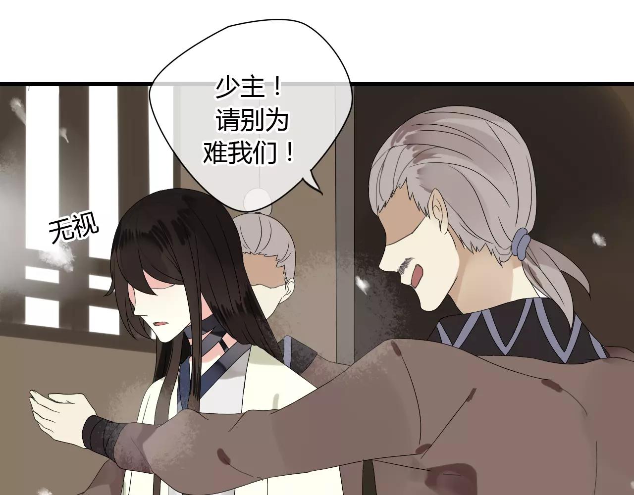 第54话 棒打鸳鸯？-第54话