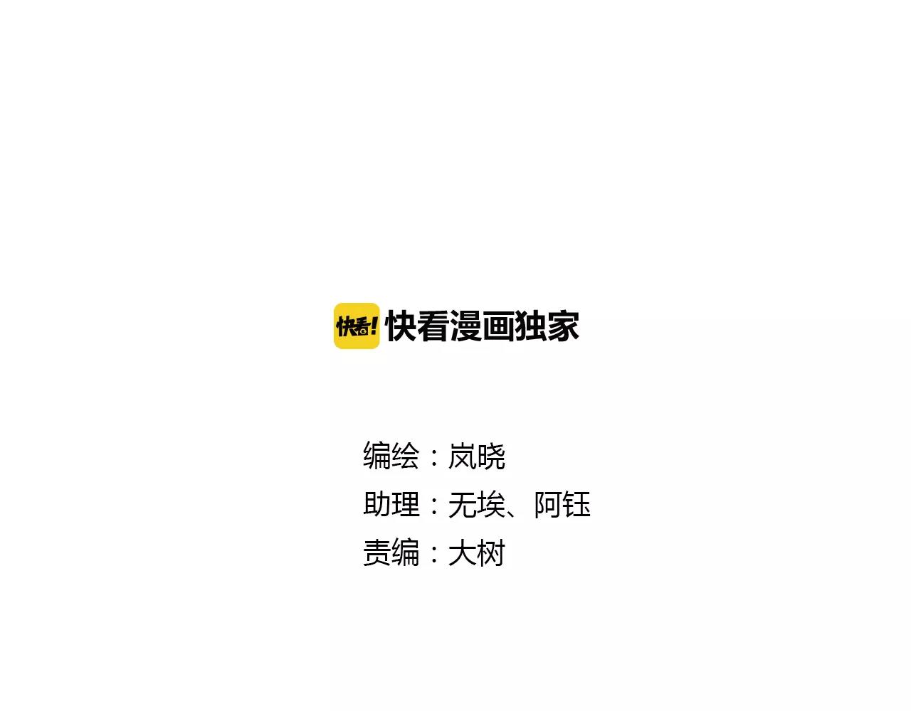 第56话 就让我来保护你-第56话