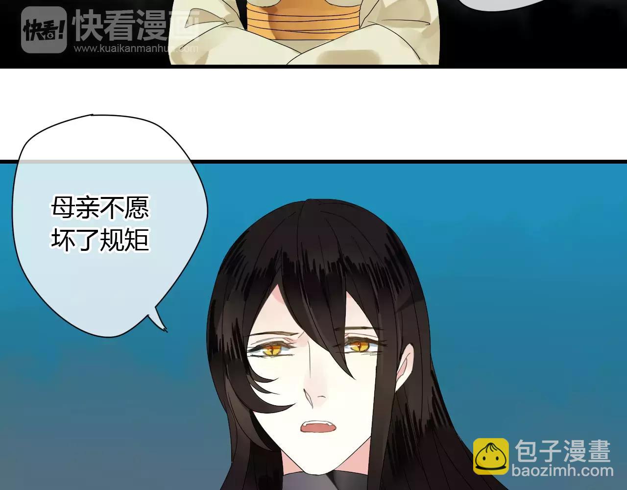 第56话 就让我来保护你-第56话