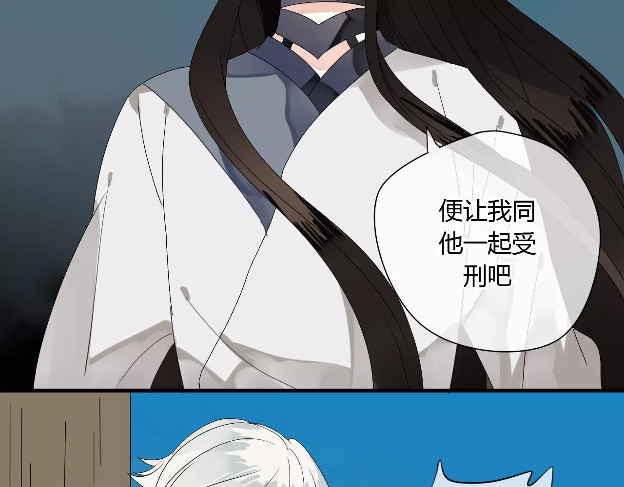 第56话 就让我来保护你-第56话