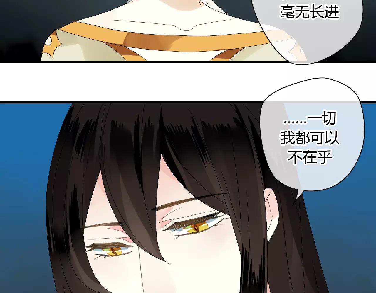 第56话 就让我来保护你-第56话