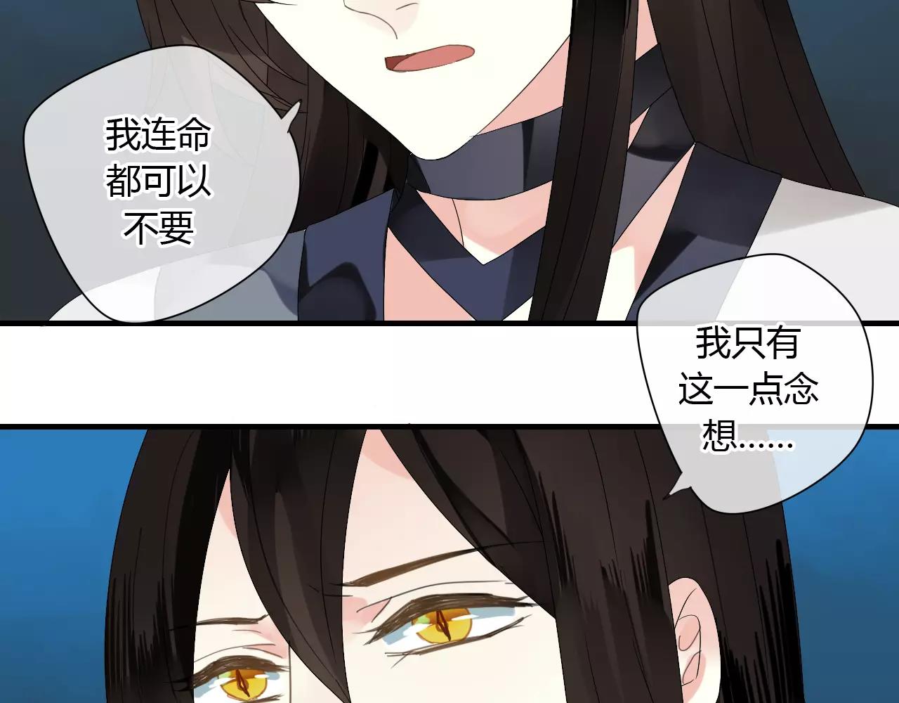第56话 就让我来保护你-第56话