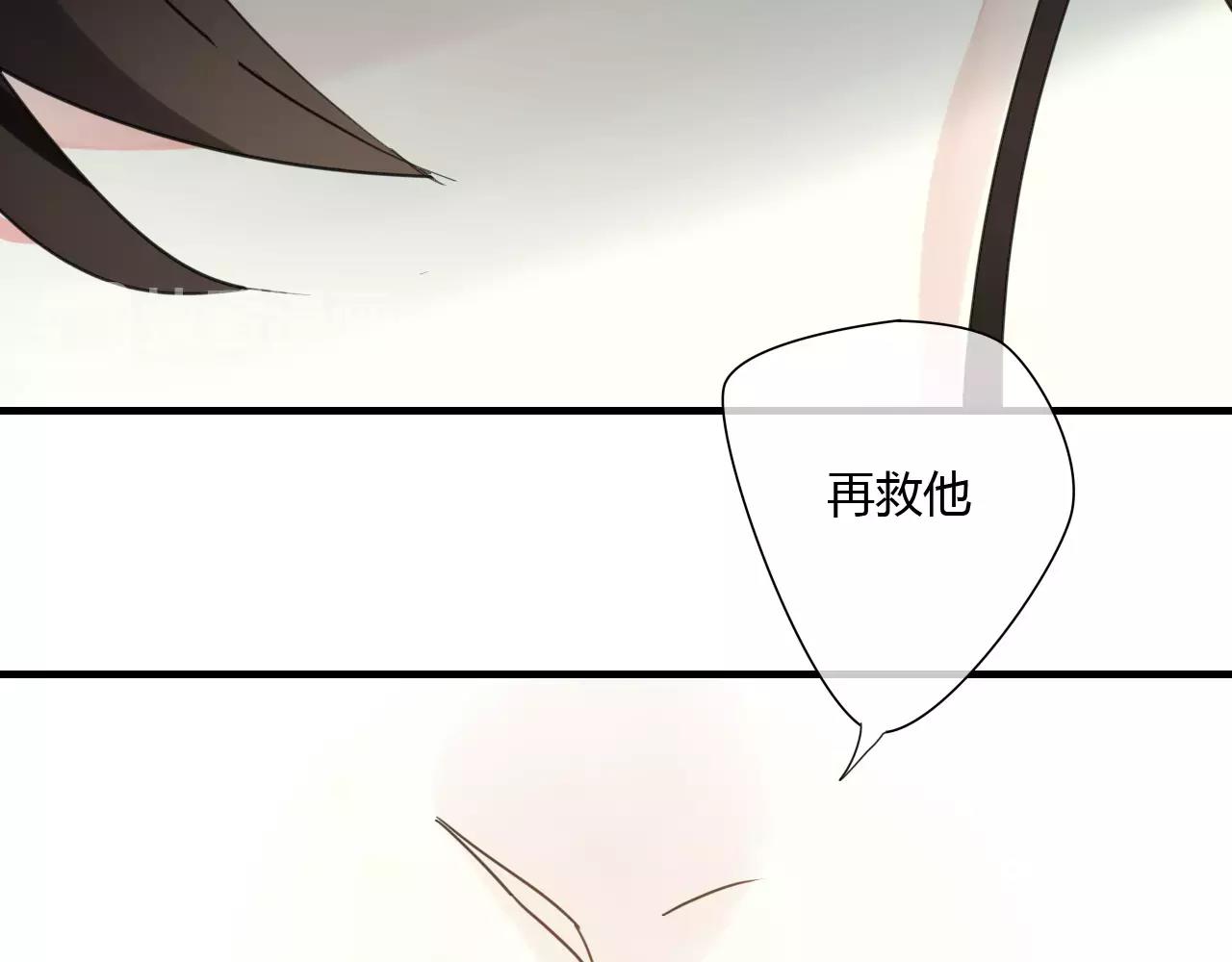 第56话 就让我来保护你-第56话