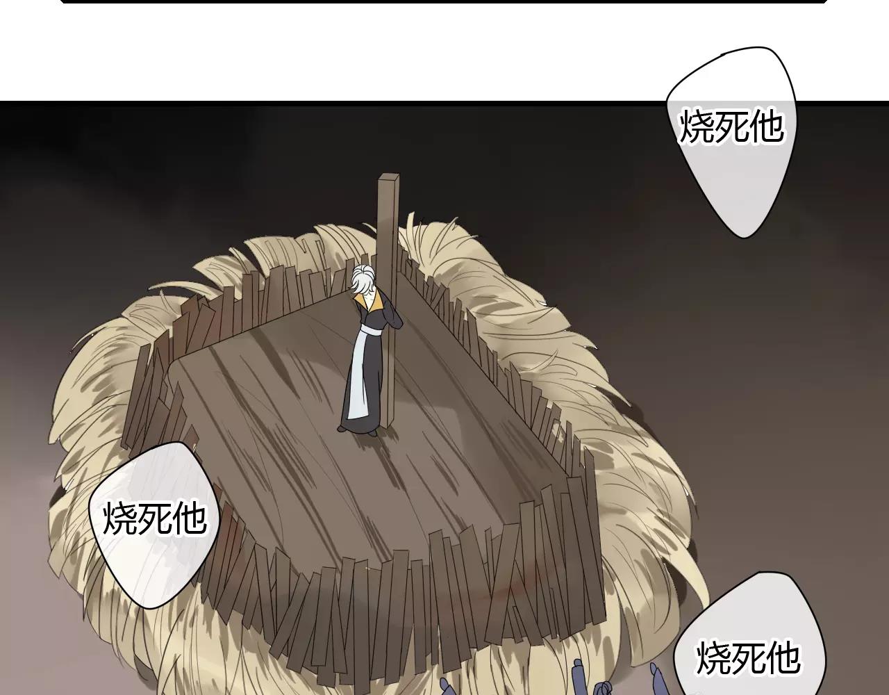 第56话 就让我来保护你-第56话