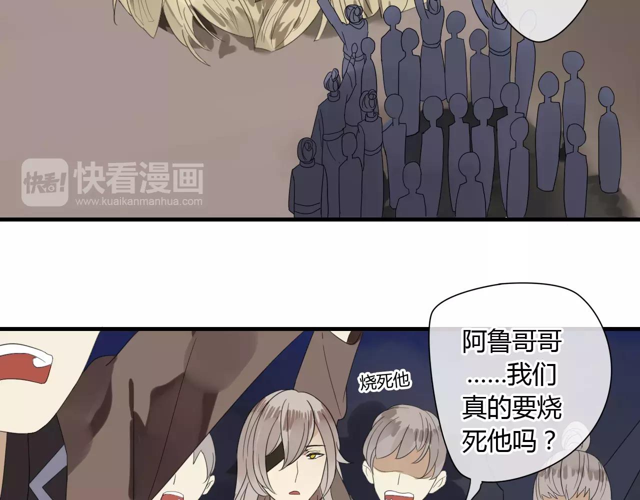第56话 就让我来保护你-第56话