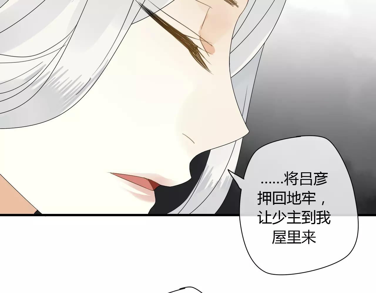 第58话 亲情还是利用？(1/2)-第58话