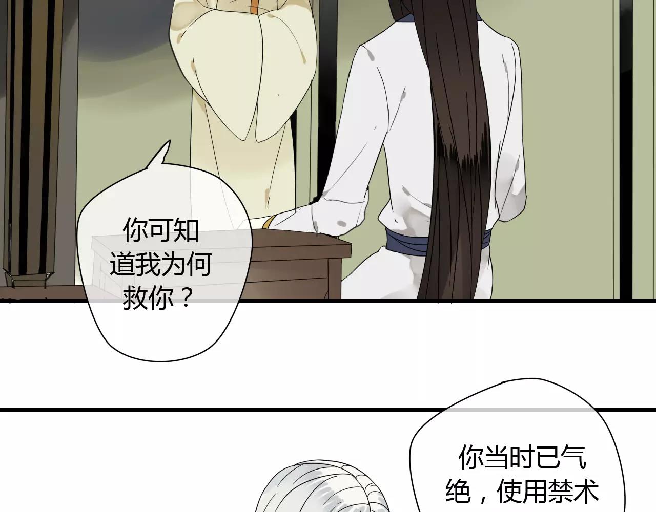 第58话 亲情还是利用？(1/2)-第58话