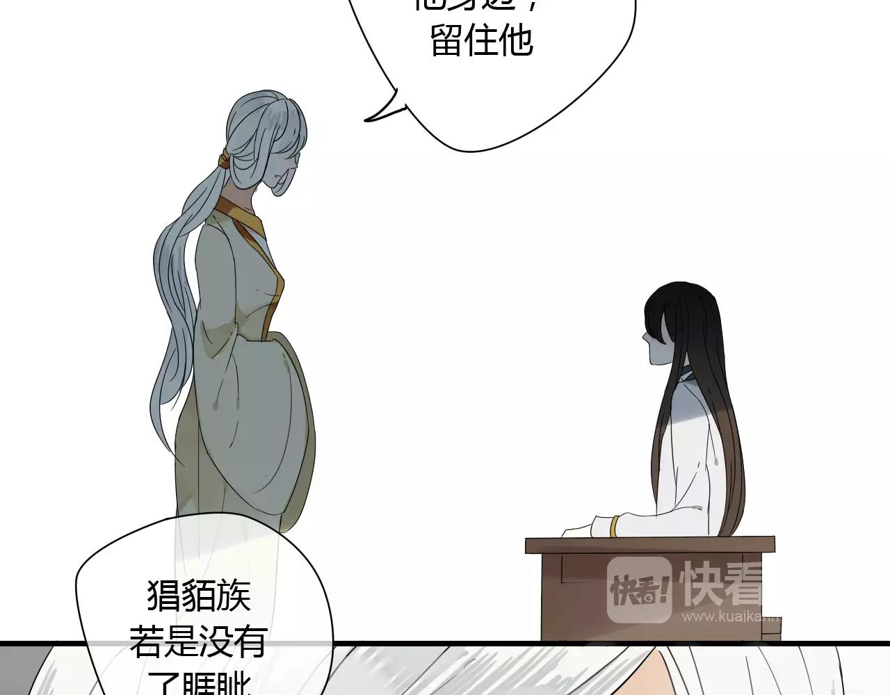 第58话 亲情还是利用？(1/2)-第58话