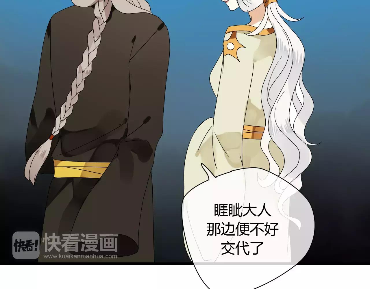 第58话 亲情还是利用？(1/2)-第58话