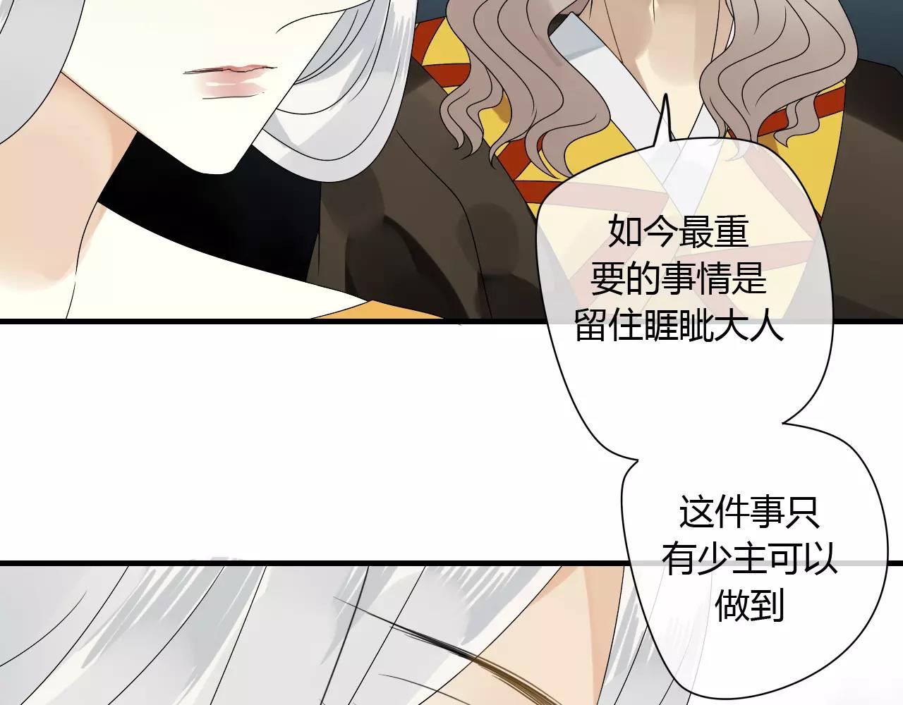 第58话 亲情还是利用？(1/2)-第58话