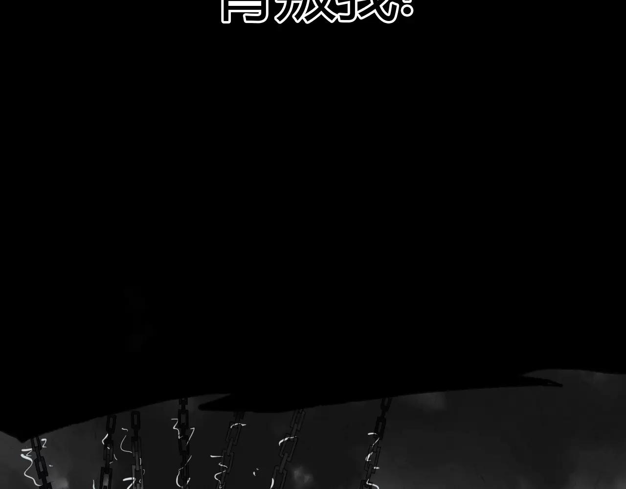 第60话 睚眦的告白(1/3)-第60话