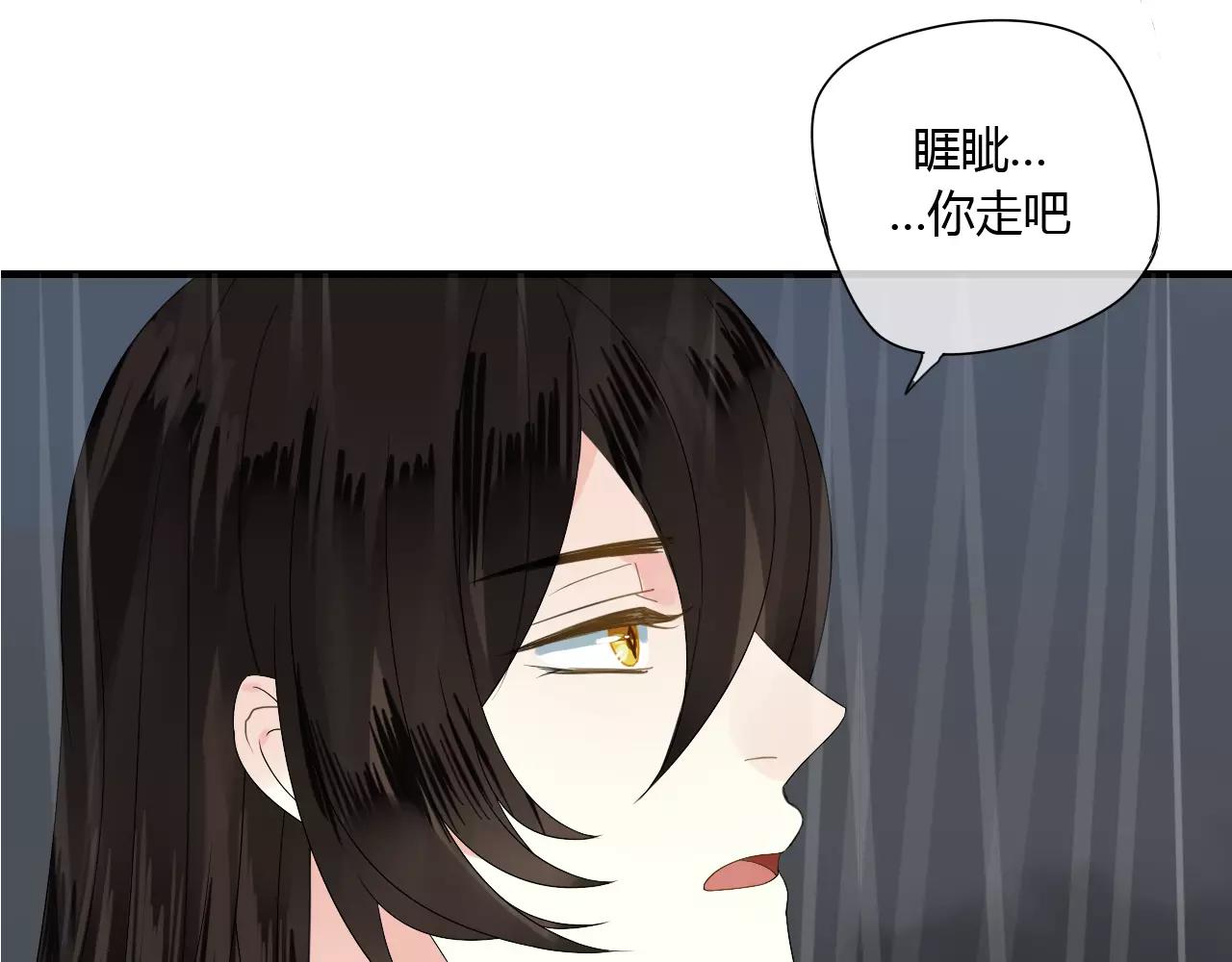 第60话 睚眦的告白(1/3)-第60话