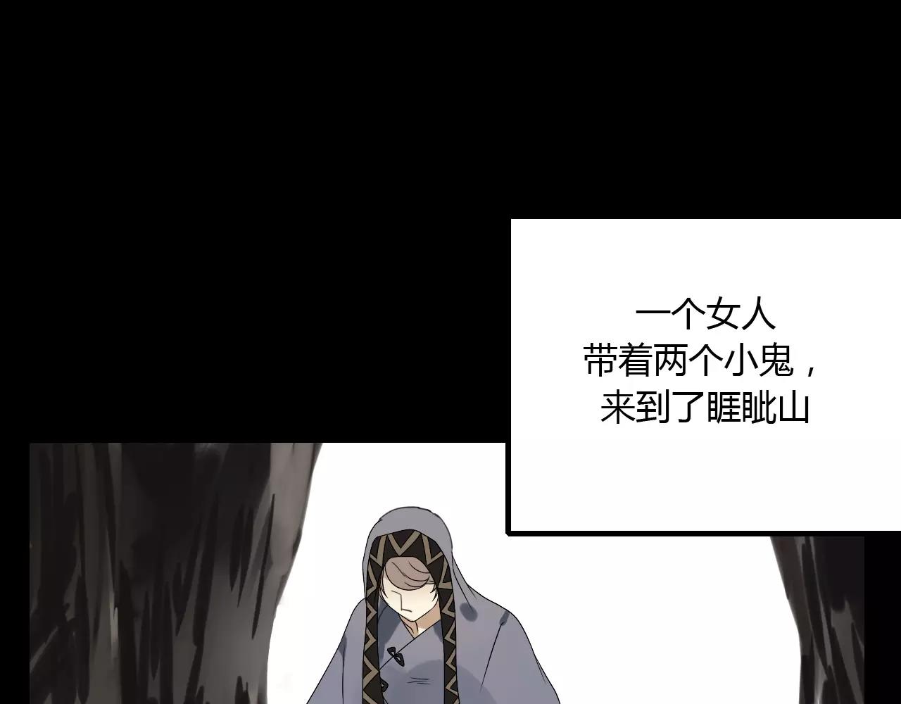 第60话 睚眦的告白(1/3)-第60话