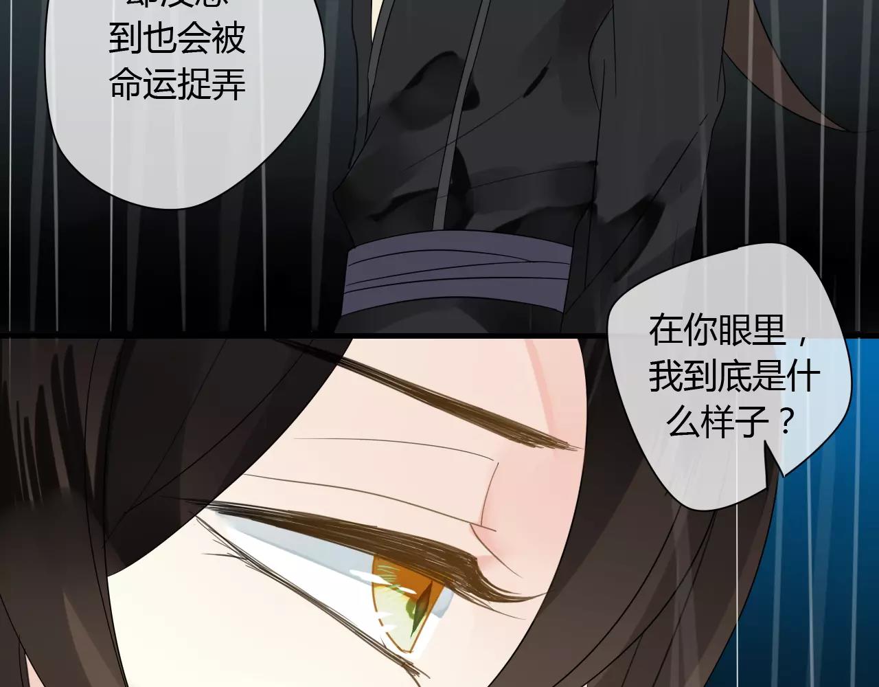 第60话 睚眦的告白(1/3)-第60话