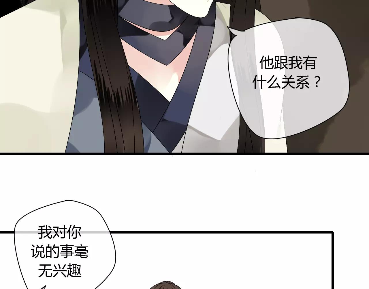 第62话 不会爱的女人(1/2)-第62话