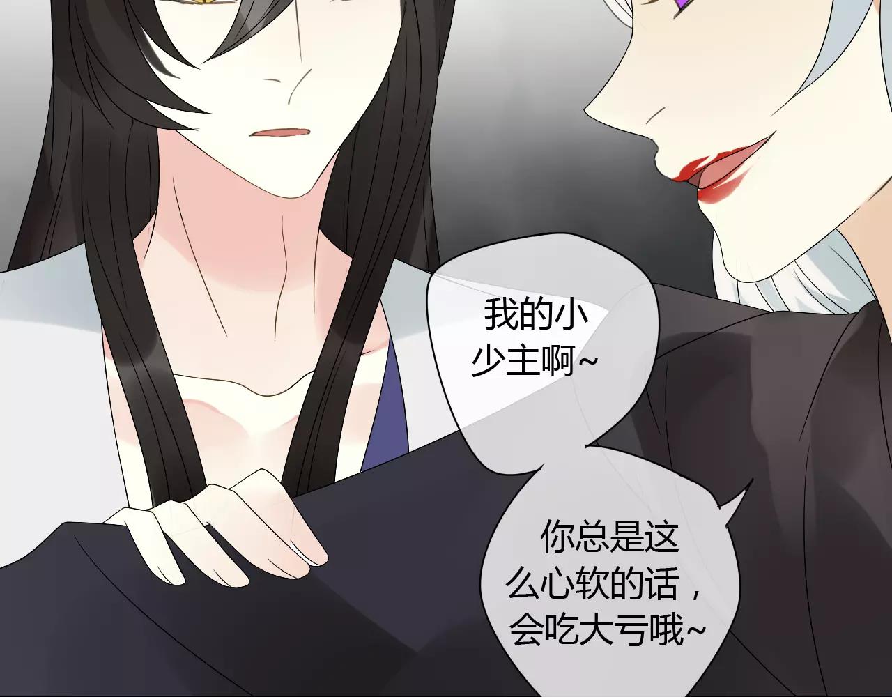 第66话 阴谋(1/2)-第66话
