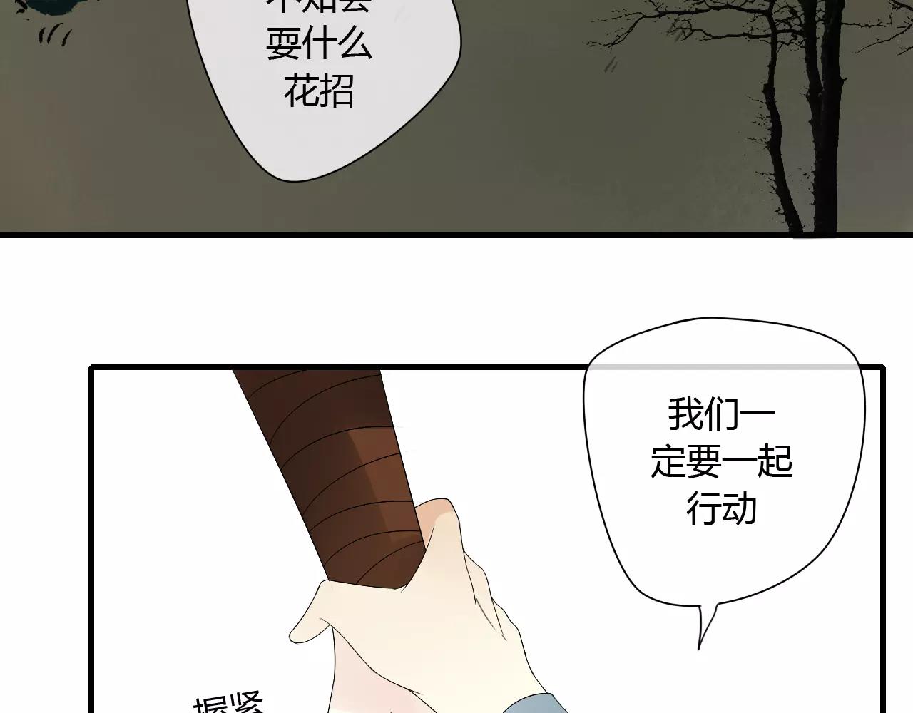 第66话 阴谋(1/2)-第66话