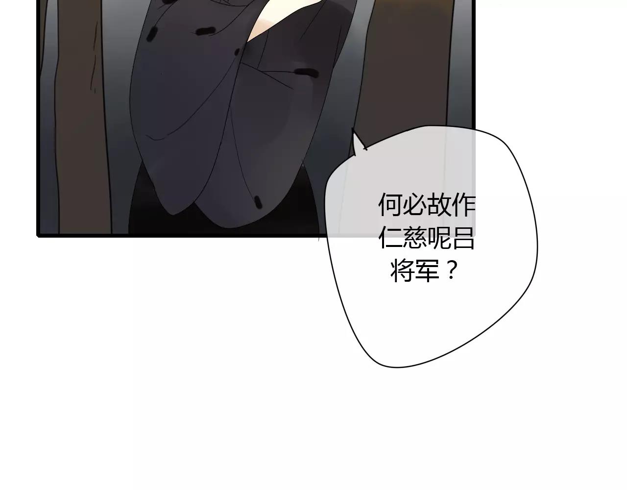 第66话 阴谋(1/2)-第66话