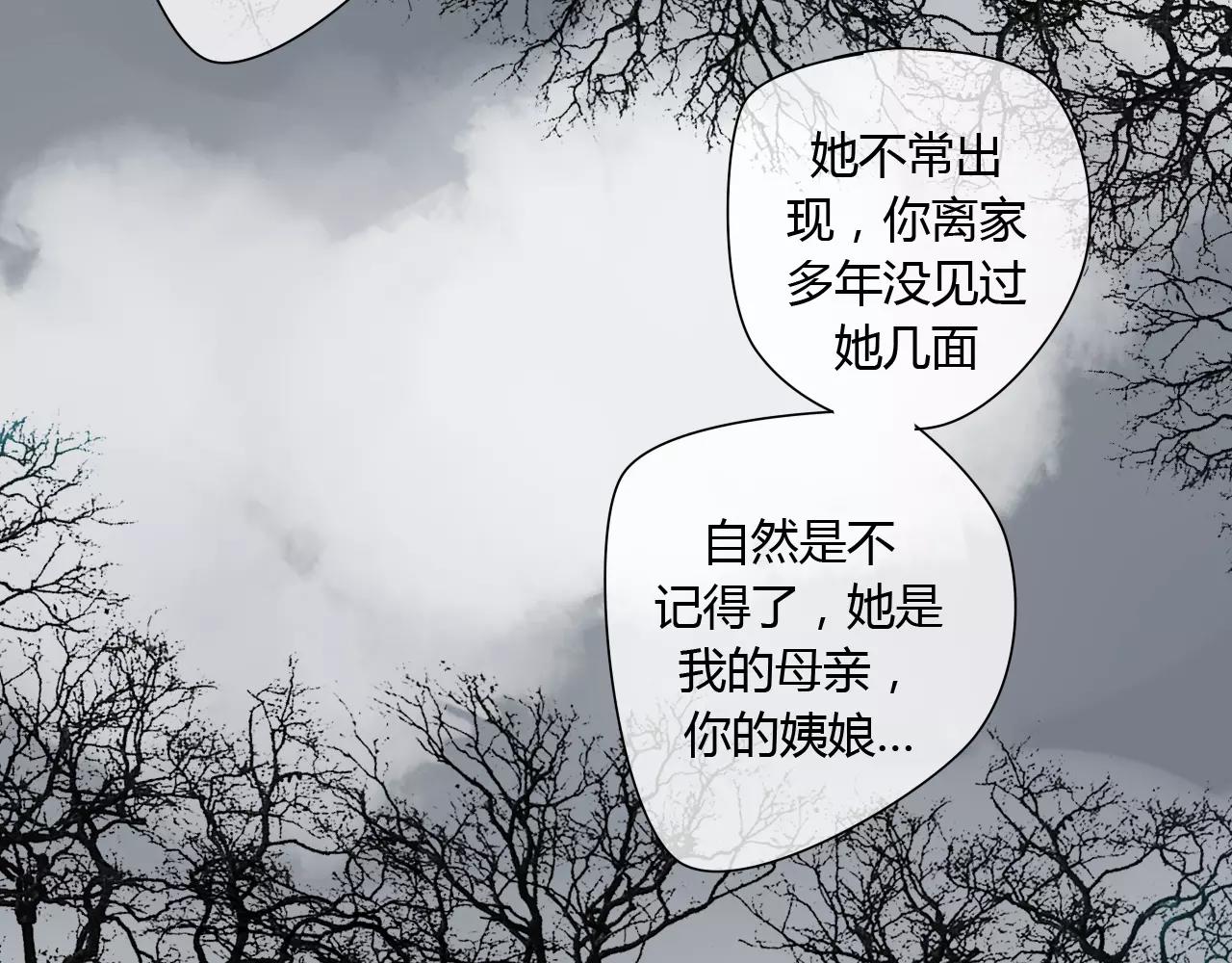 第67话 仇恨与欲望(1/2)-第68话