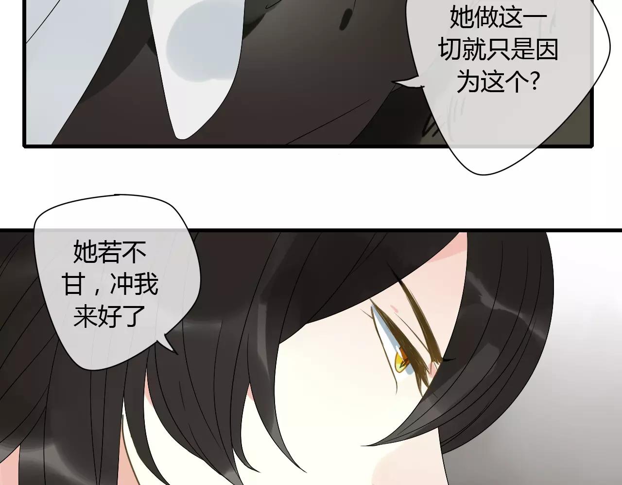 第67话 仇恨与欲望(1/2)-第68话