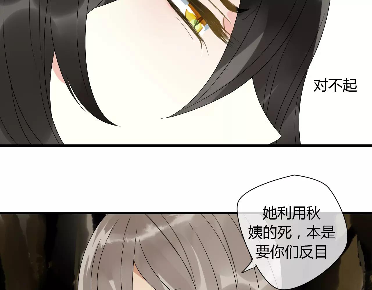 第67话 仇恨与欲望(1/2)-第68话