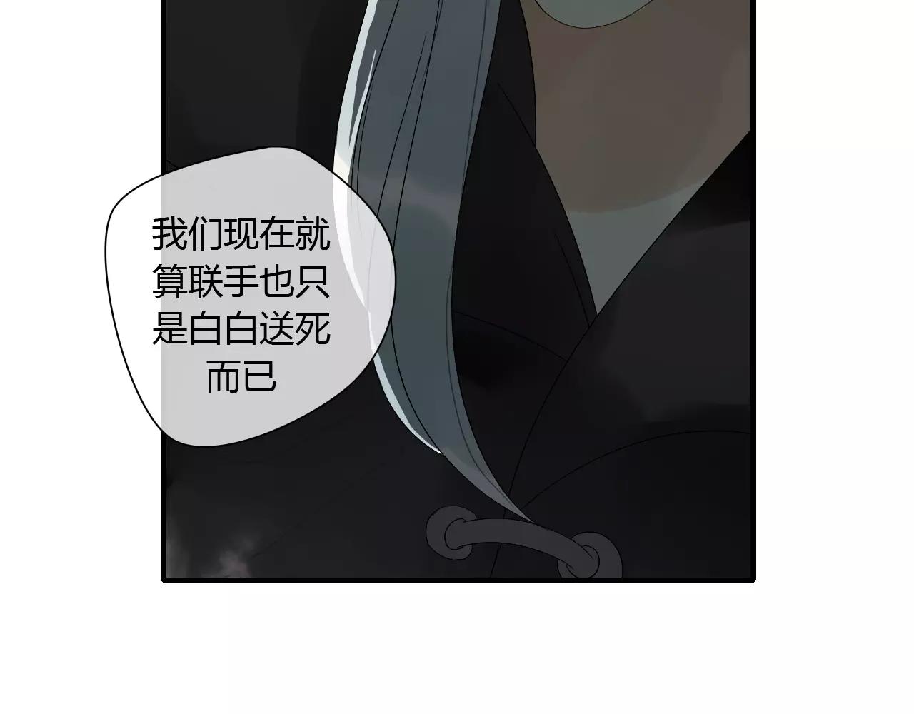 第67话 仇恨与欲望(1/2)-第68话