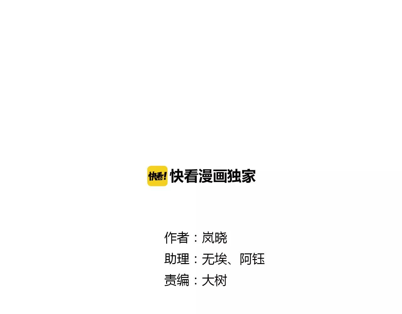 第71话 你的罪孽，由我承担(1/2)-第72话