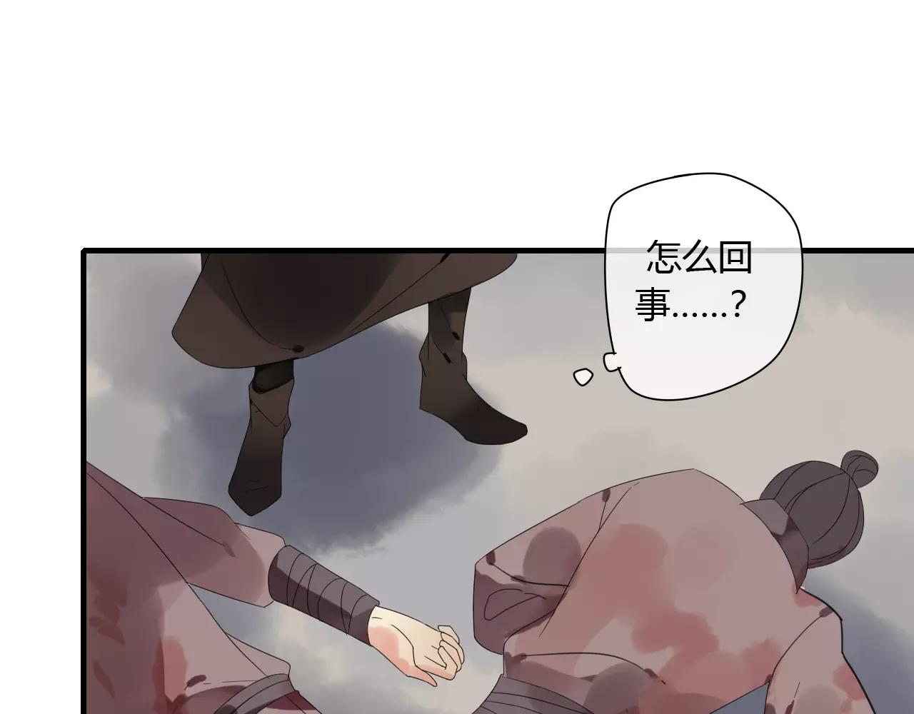 第71话 你的罪孽，由我承担(1/2)-第72话