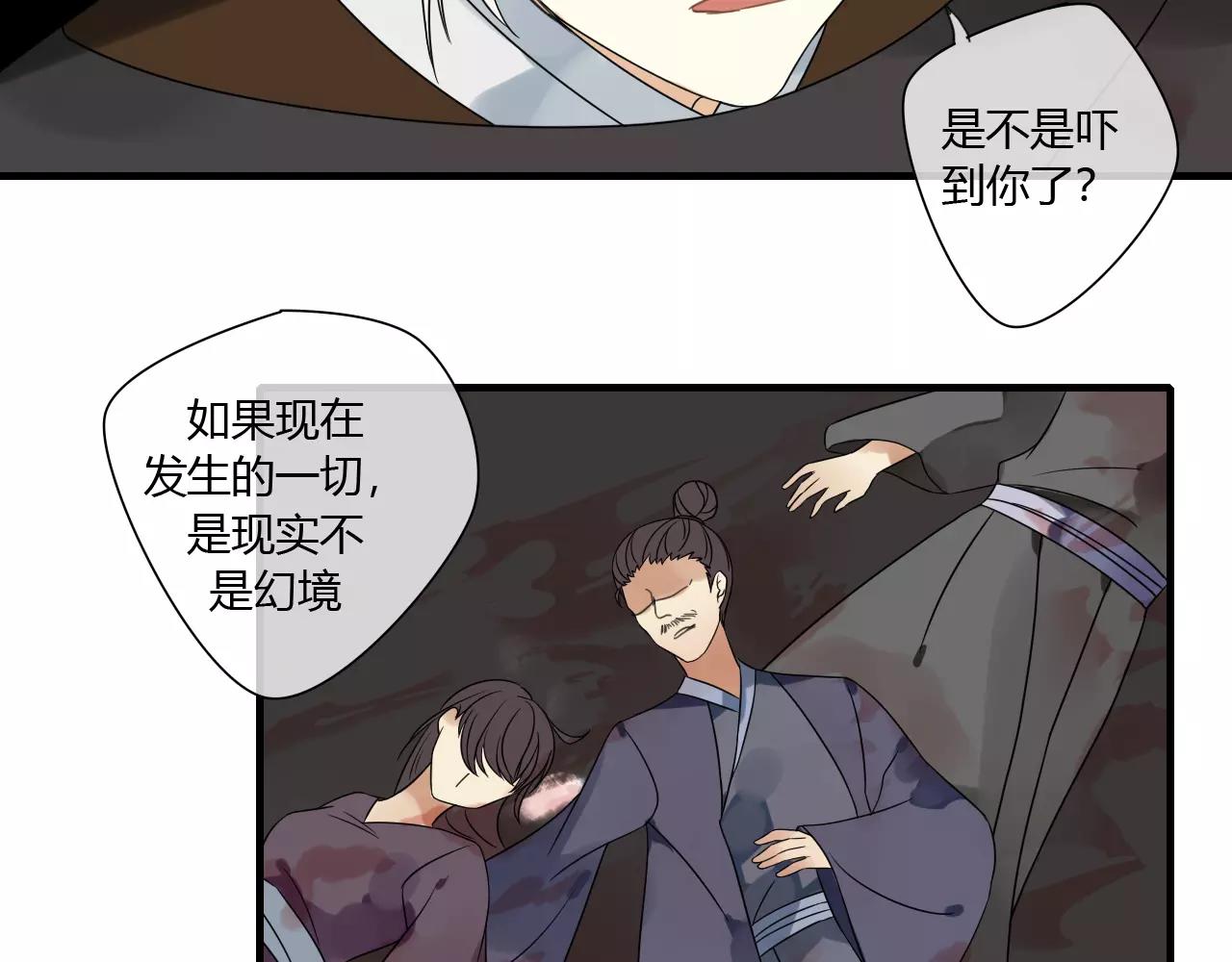 第71话 你的罪孽，由我承担(1/2)-第72话